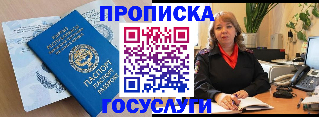 прописка ребенка в Семикаракорске