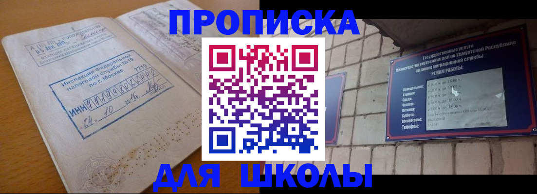 прописка 2025 в Семикаракорске