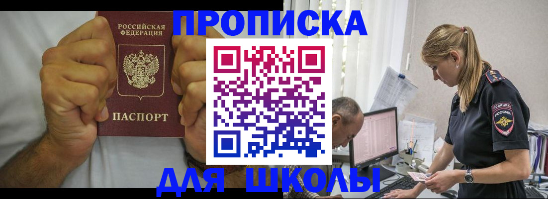 регистрация для дет. сада в Семикаракорске