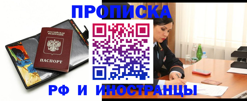 прописка паспорт в Семикаракорске