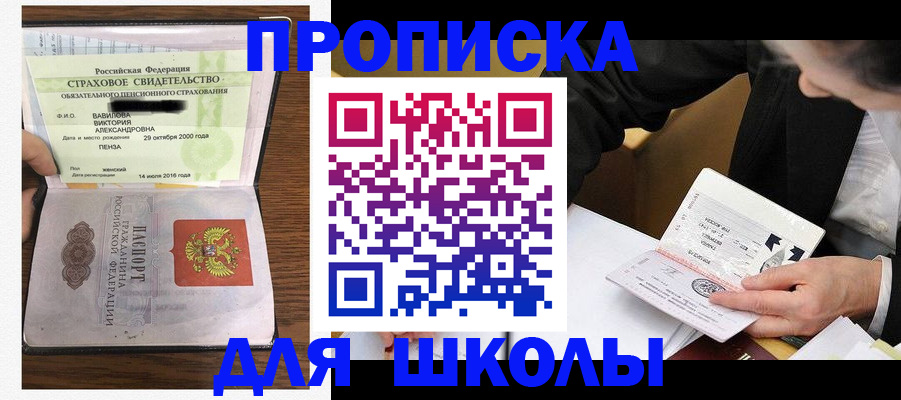 временная регистрация недорого в Семикаракорске